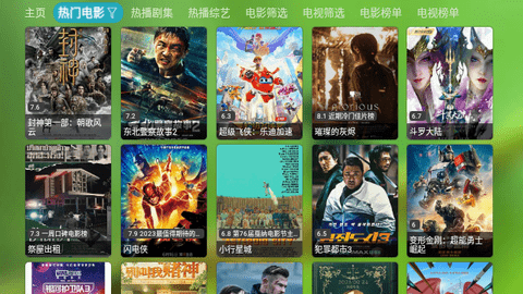 宝全影院TV2023最新版