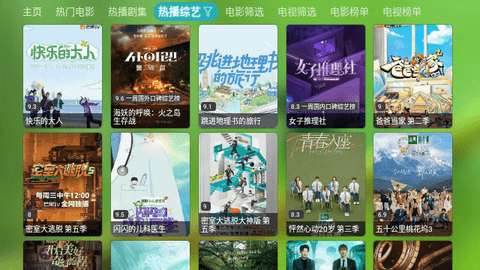 宝全影院TV2023最新版
