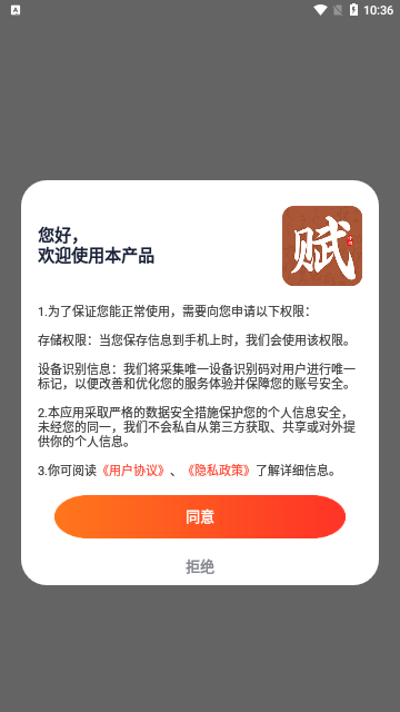 上林赋App安卓版