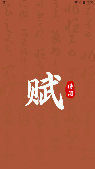 上林赋App安卓版