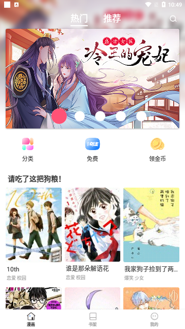 KC漫画永久vip版