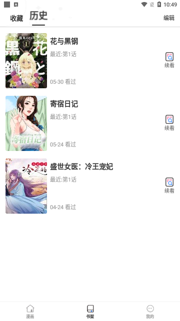 KC漫画永久vip版