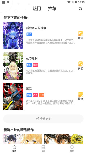 KC漫画永久vip版