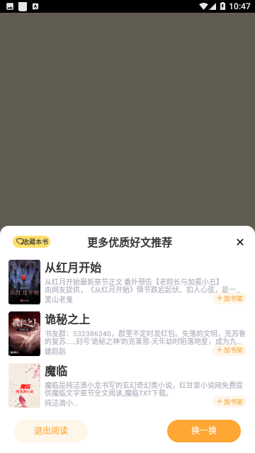 凉墨书屋小说免费版