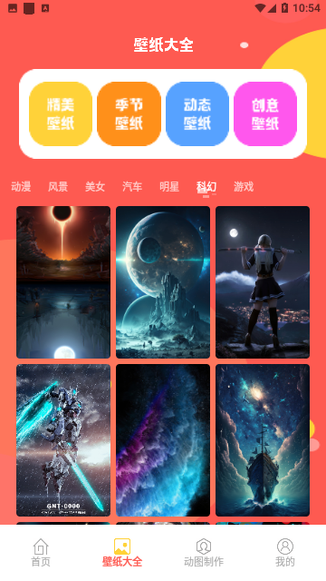 动图表情包制作免费版