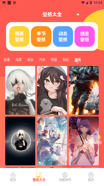 动图表情包制作免费版