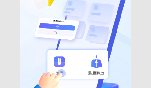 一键解压文件免VIP版