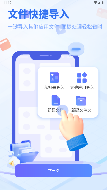 一键解压文件免VIP版