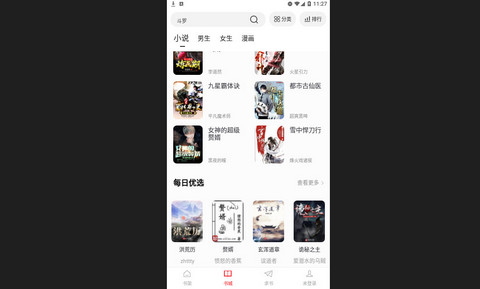 墨墨追书app免费版