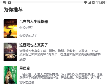 知行小说2024免费版