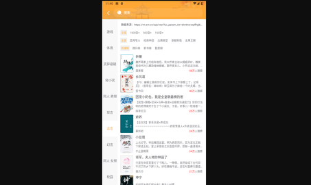 临渊书楼官方版