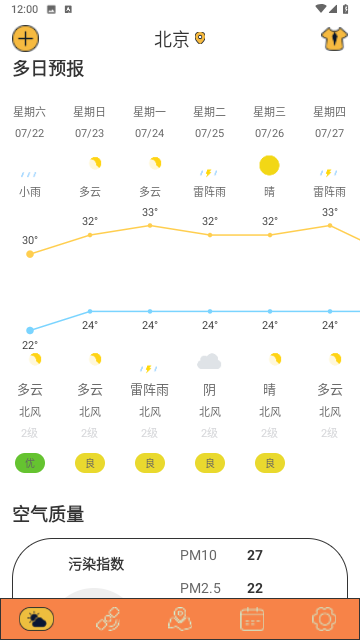 台风天气免费版