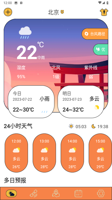 台风天气免费版