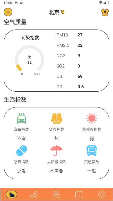 台风天气免费版