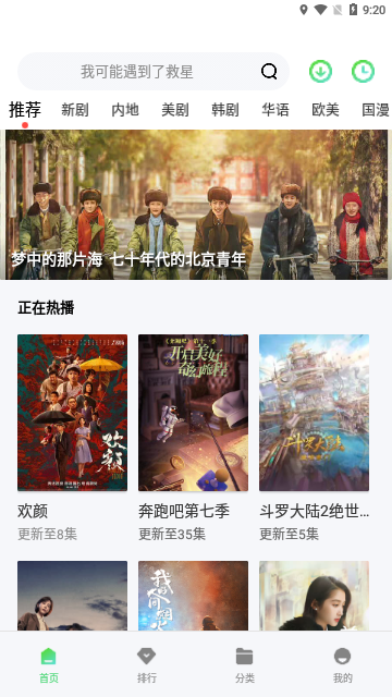 二度影视无限制版