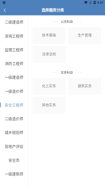 蹲题库App手机版