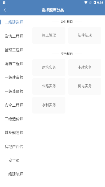 蹲题库App手机版