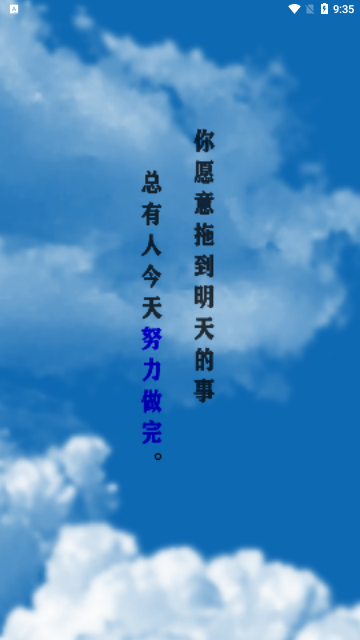 蹲题库App手机版