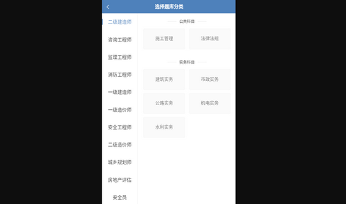 蹲题库App手机版