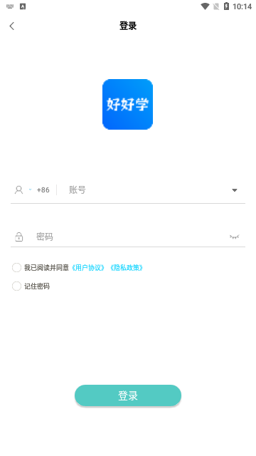好好学App安卓版
