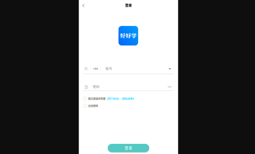 好好学App安卓版