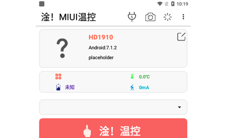 淦MIUI温控2023最新版
