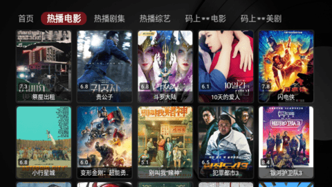 时光机TVBox电视版