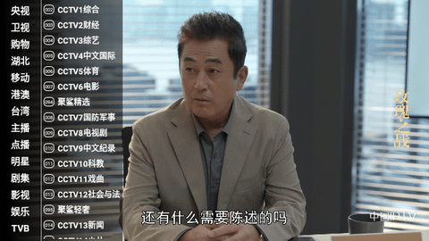 星火电视海外版2024最新版