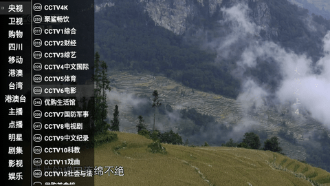 星火电视海外版2024最新版