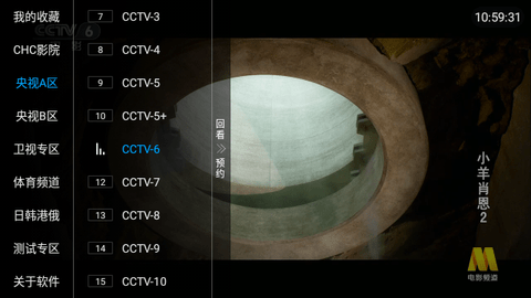 肥猫TV2023最新版