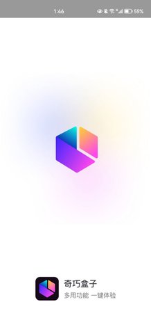 奇巧盒子App安卓版