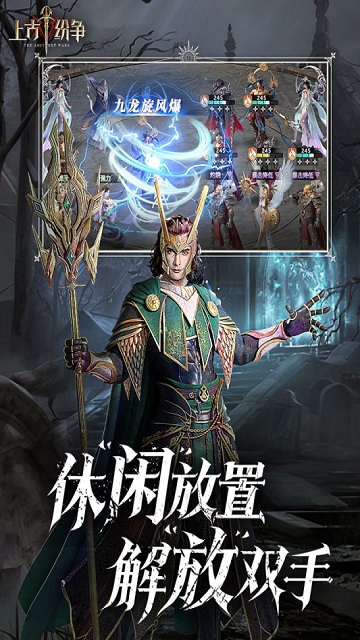 上古纷争最新版