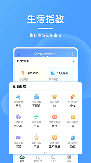 全能天气预报官方版