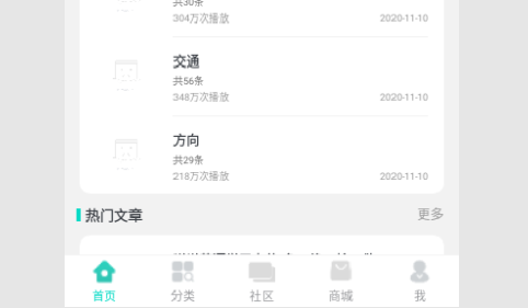 英语学习圈2023最新版