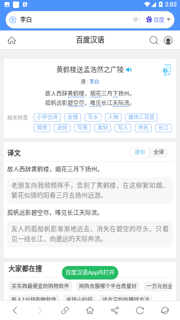 搜索大全手机版