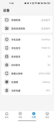 画质侠2023最新版