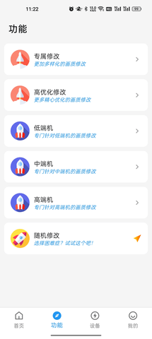 画质侠2023最新版