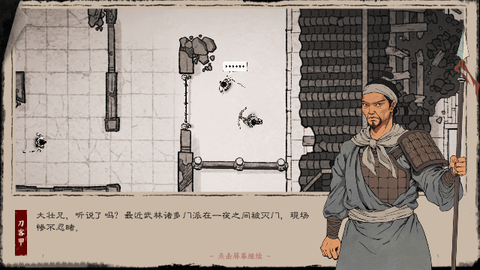 末刀官方版