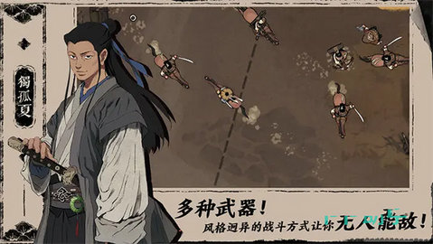 末刀官方版