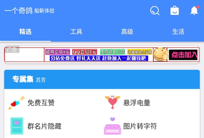 一个奇鸽2023最新版