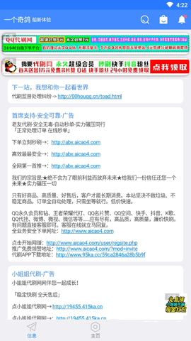 一个奇鸽2023最新版