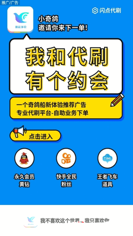 一个奇鸽2023最新版