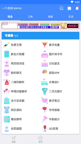 一个奇鸽2023最新版