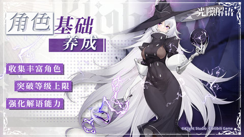 光隙解语官方版