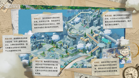 光隙解语官方版
