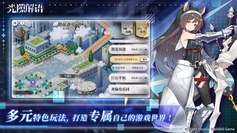 光隙解语官方版