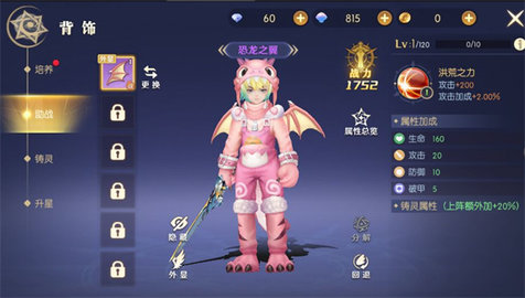 天启圣源2024最新版