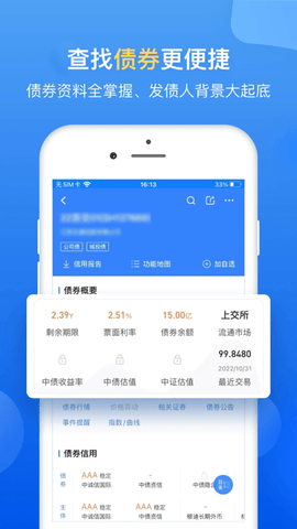 企业预警通专业版