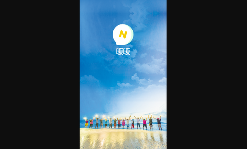暖暖社交最新版