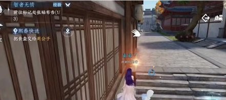 逆水寒手游智者无情任务攻略 智者无情任务触发通关全流程